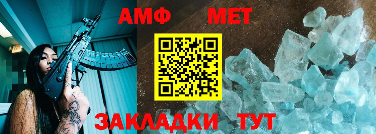 Amphetamine  Amphetamine 98%  Вход с VPN  Черкесск 