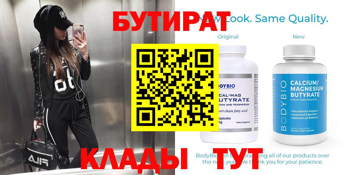 Черкесск  Бутират оксана  БУТИРАТ  Вход с VPN 