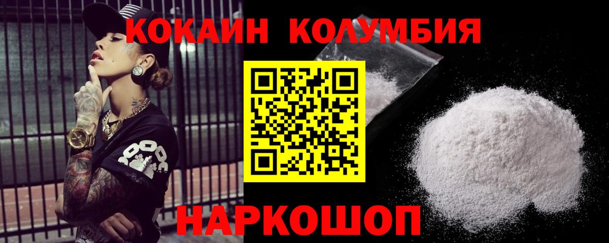 Черкесск  Cocaine Перу  Кокаин Боливия  Вход с VPN 