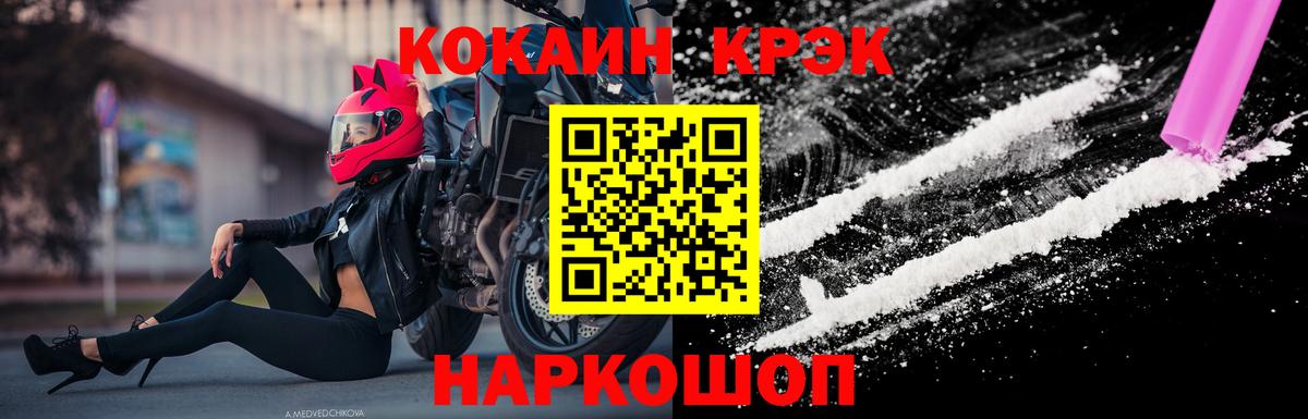 КОКАИН VHQ Черкесск
