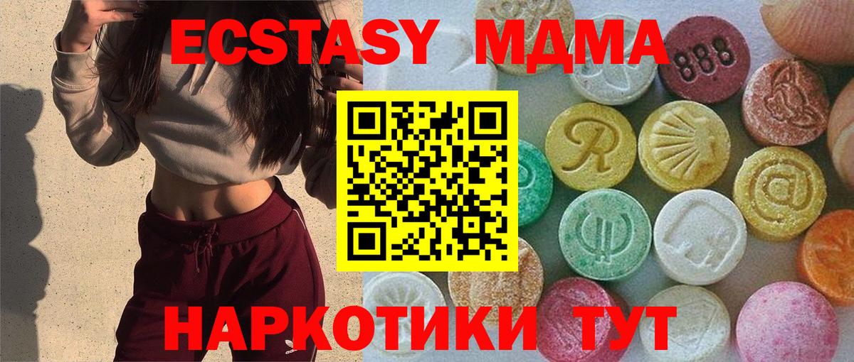 Ecstasy TESLA Черкесск