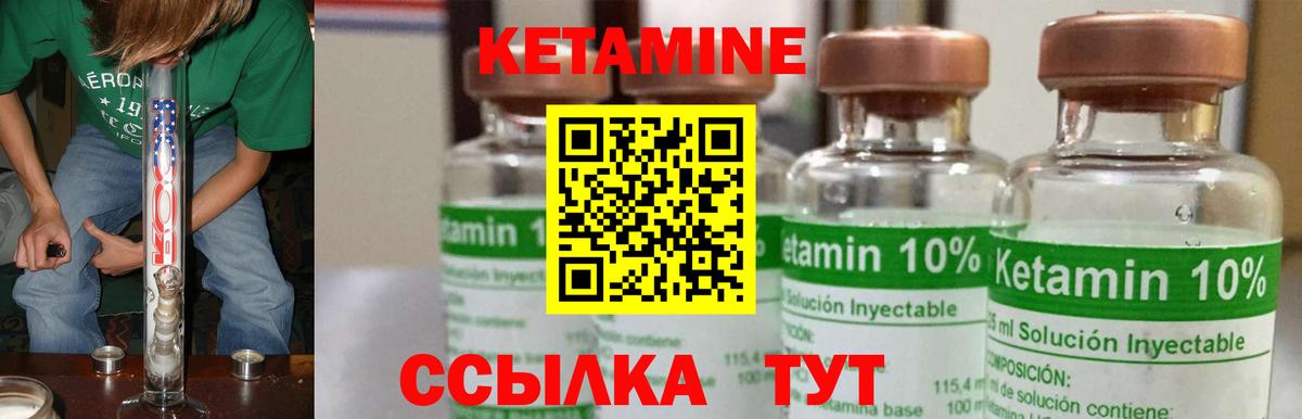 Кетамин ketamine  КЕТАМИН VHQ  blacksprut ССЫЛКА  Вход с VPN  Черкесск 