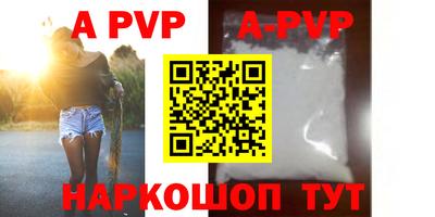 альфа пвп Кингисепп