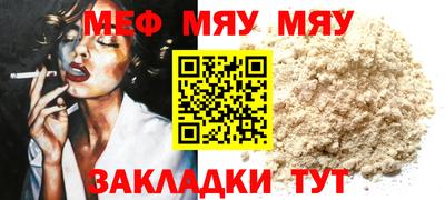 мефедрон мука Конаково