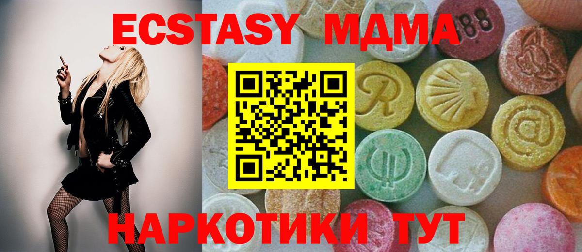 MDMA crystal Черкесск