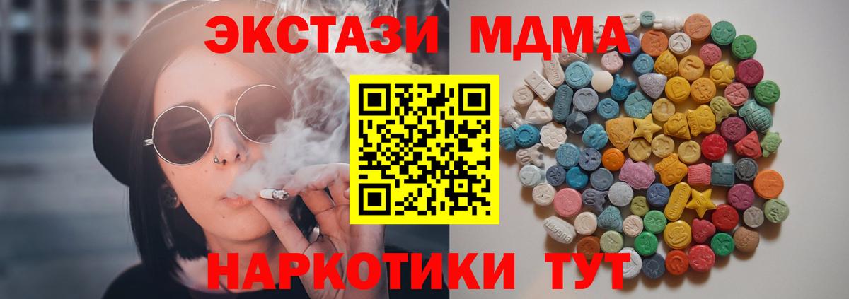МДМА crystal  Вход с VPN  MDMA кристаллы  Черкесск 