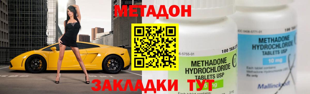 Черкесск  Метадон methadone  МЕТАДОН methadone    ТОР  Вход с VPN 