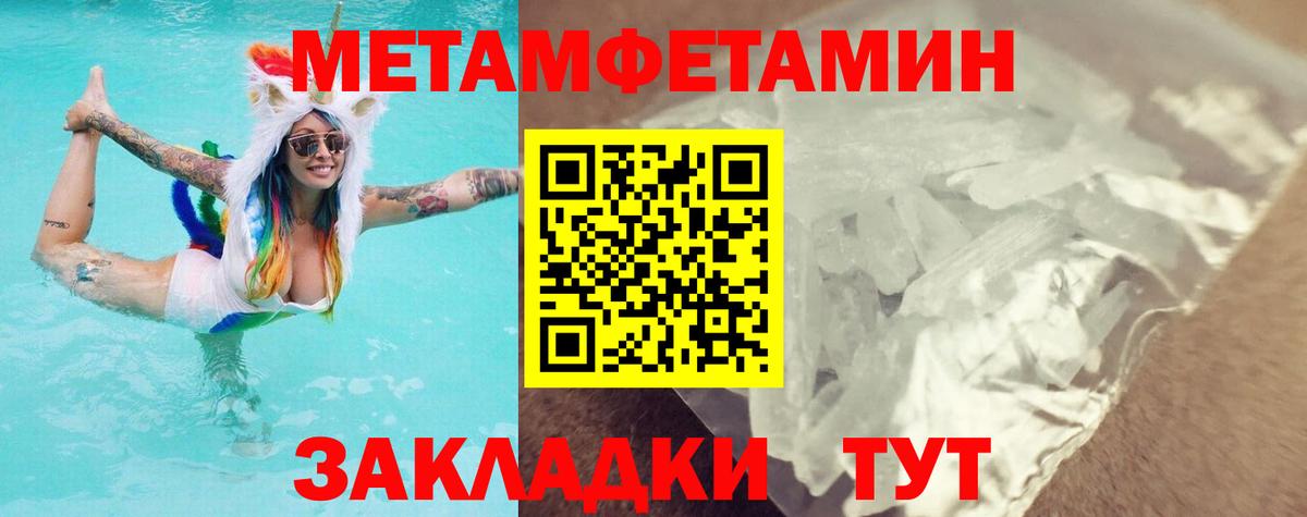 Первитин Декстрометамфетамин 99.9% Черкесск