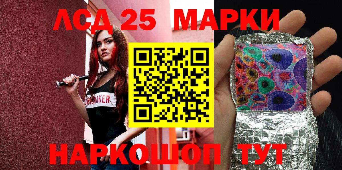 Черкесск  Марки 25I-NBOMe 1500мкг  Наркотические марки  Вход с VPN 